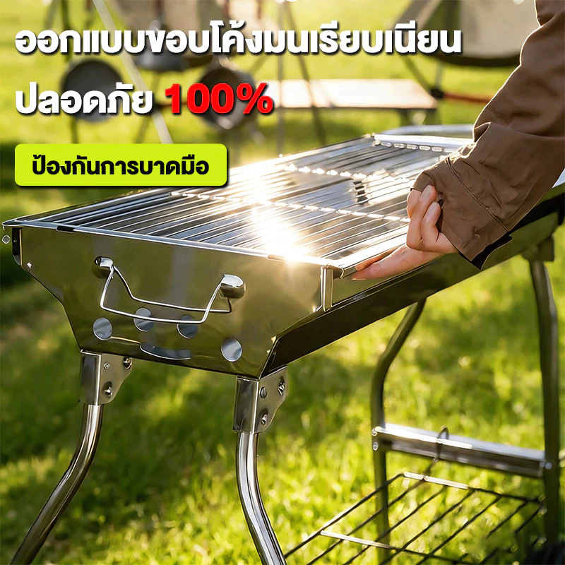 BBQ เตาปิ้งย่าง เตาย่างสแตนเลส เตาย่างบาบีคิว พับได้ น้ำหนักเบ สายปาร์ตี้และแคมป์ปิ้ง เตาถ่าน เตาปิ้งย่างพกพา thumbnail 6
