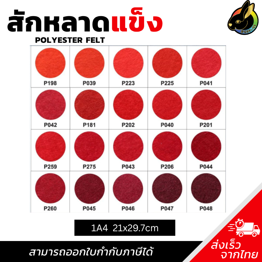 ถูกที่สุด ผ้าสักหลาด สักหลาด สักหลาดแบบแข็ง A4 หนา1.2mm. ผ่านการทดสอบสาร SGS สีไม่ตก ไม่ระคายเคืองเมื่อสัมผัสร่างกาย