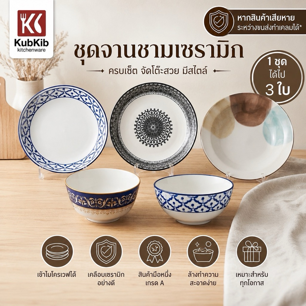 (ขายเป็นชุด ) ชุดจานชามเซรามิก 3 ใบ ลายวินเทจ มินิมอล สวยครบเซ็ต