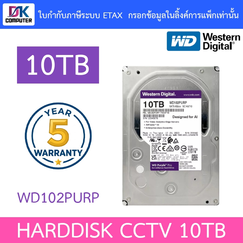 WD 10TB Purple Pro HDD CCTV 7200RPM SATA3 - WD102PURP - มาแทน WD101PURP