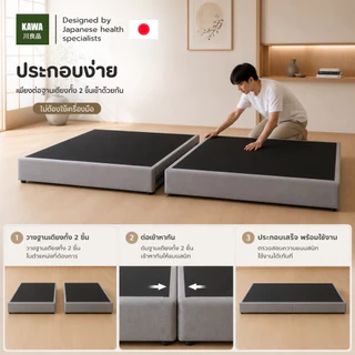 Kawa รุ่น Chika เตียงนอน ฐานเตียง โครงไม้เต็ง แข็งแรง ทนทาน ใช้งานได้นาน6 ฟุต 5 ฟุต 3ฟุตครึ่ง
