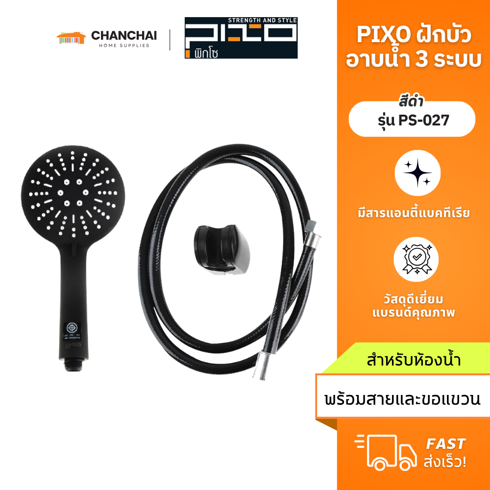 [🔥พร้อมส่ง] PIXO รุ่น PS-027 ฝักบัวอาบน้ำ 3 ระบบ พร้อมสายและขอแขวน สีดำ