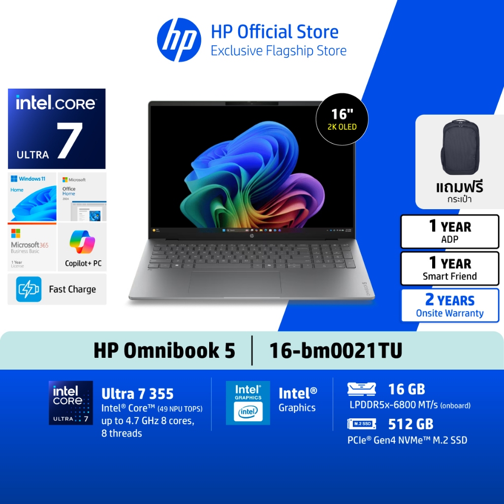HP OmniBook 5 | Ultra 7 355 | Intel Graphics | 16GB/51GB | 16" 2K OLED | Win11 | 2Yrs
