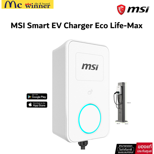 เครื่องชาร์จรถยนต์ไฟฟ้า MSI EV Charging - EV ECO LIFE MAX [WHITE] ของแท้ศูนย์ไทย