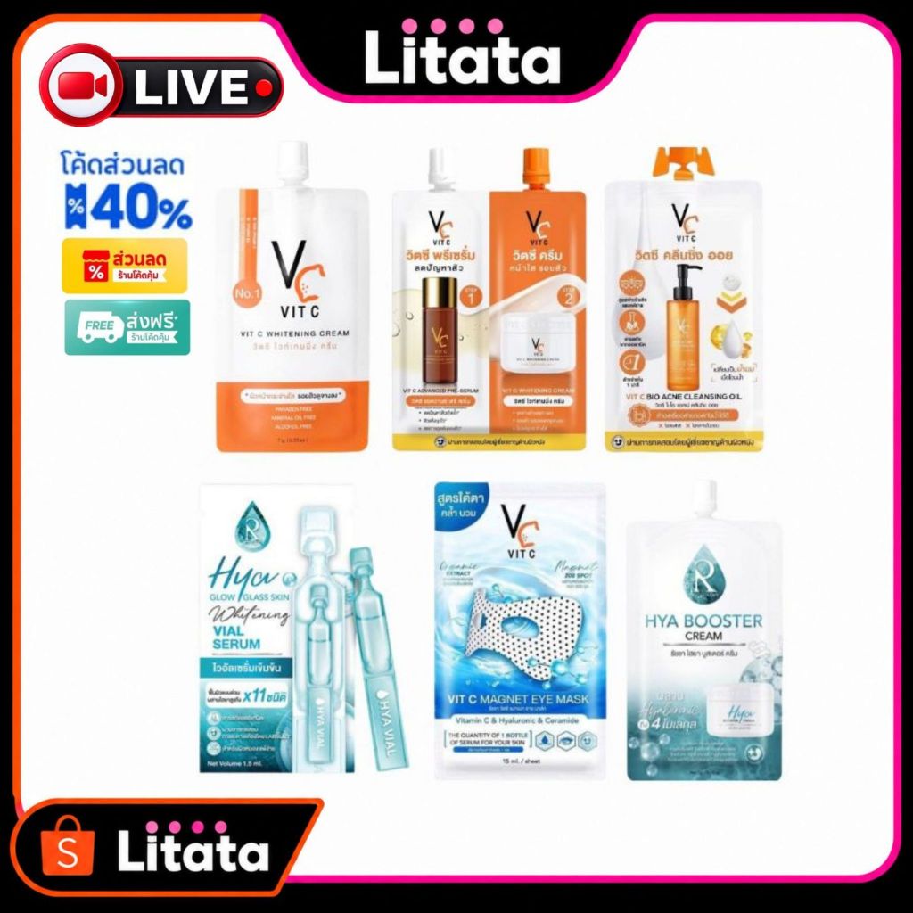[Live ซอง] Ratcha รัชชา วิตซี ไวท์เทนนิ่ง ครีม VIT C WHITENING CREAM 7 กรัม