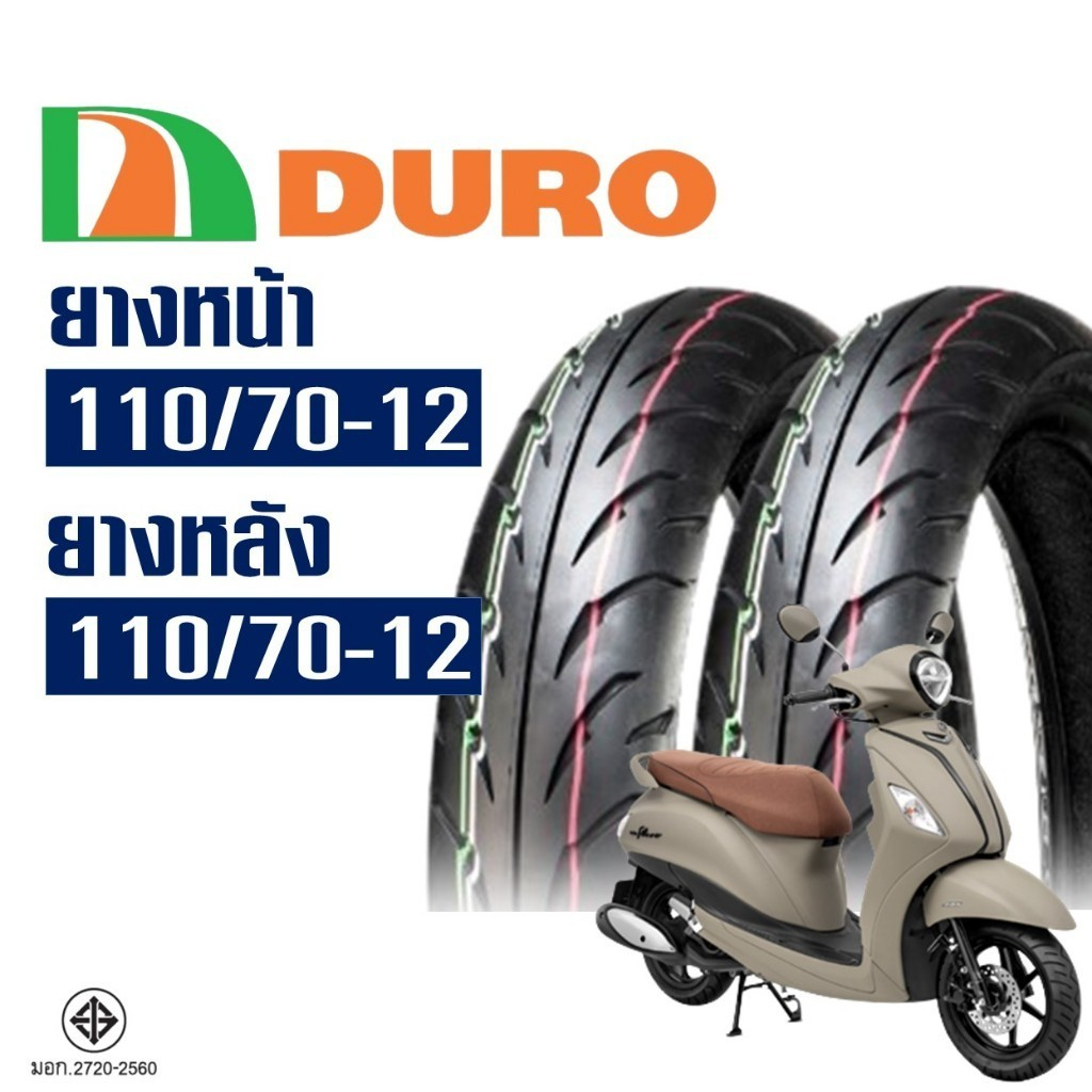 ยางดูโร่ DURO สําหรับ YAMAHA GRAND FILANO (ไม่ใช้ยางใน) ยางหน้า 110/70-12 , ยางหลัง 110/70-12