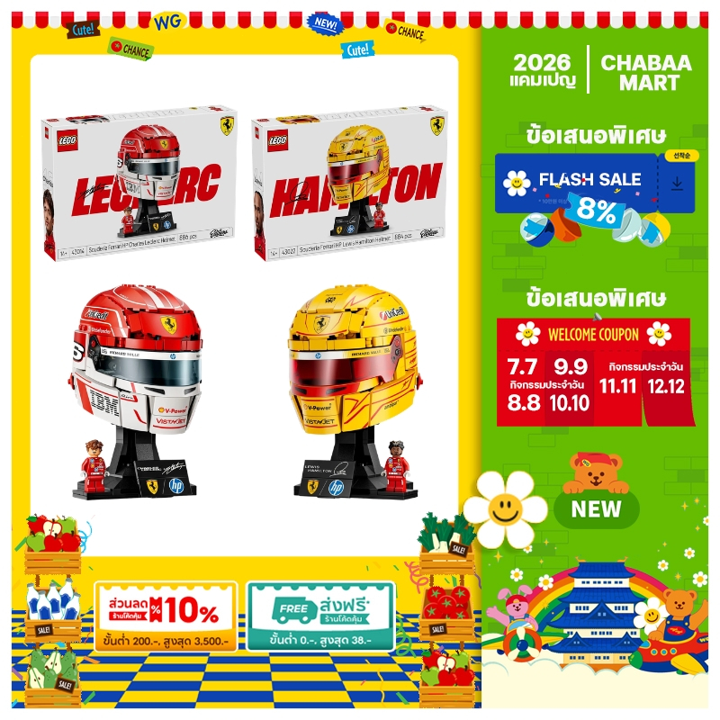Lego Edition Scuderia Ferrari HP F1 Charles Leclerc Lego Helmet