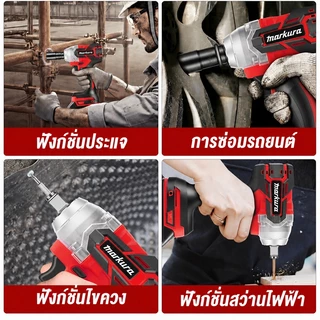MARKURA ประแจบล็อกกระแทกไร้สาย 550N.m มอเตอร์ไร้แปรงถ่าน 21V แบตเตอรี่ลิเธียม 2 ก้อน อุปกรณ์ครบเซ็ต งานซ่อม อุตสาหกรรม