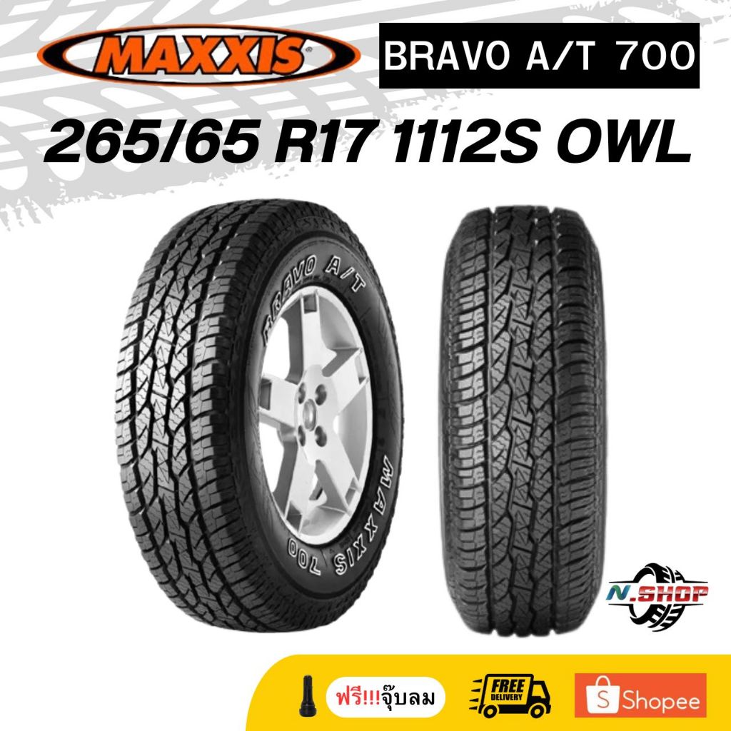 ยาง 265/65R17 MAXXIS AT700 OWL ราคาต่อเส้น  ปี 2026