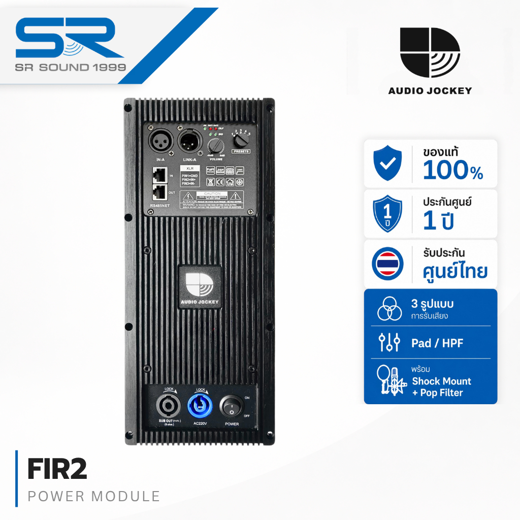 AUDIO JOCKEY FIR2 Power Module โมดูลแอมป์ 2000W RMS มี DSP FiR ในตัว