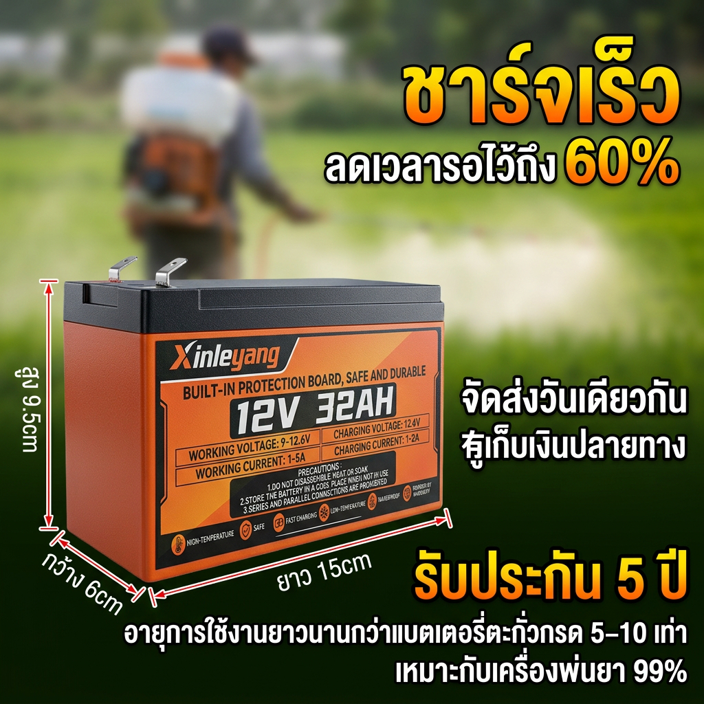 แบตเตอรี่ 12V 12Ah/16Ah/24Ah/32Ah ใช้งานได้ทนทาน แบตเตอรี่สำหรับเครื่องพ่นยา จัดส่งวันเดียวกัน