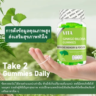 VITA Ginkgo Biloba Vitamin Gummiesใบแปะก๊วยกัมมี่ วิตามินรวม ไฟเบอร์ อาหารเสริม บํารุงสมอง เพิ่มการไหลเวียนเลือด 60Pcs