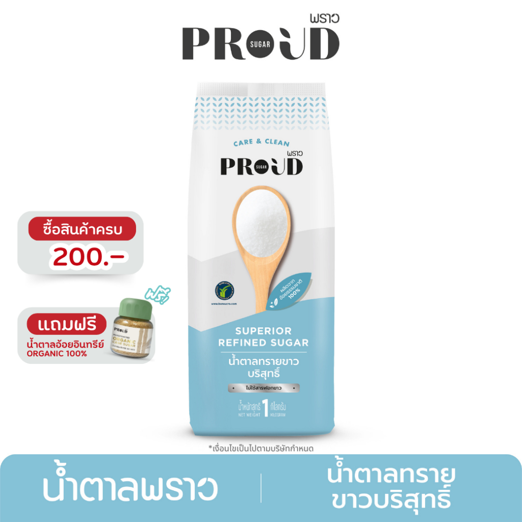 PROUD พราว น้ำตาลทรายขาวบริสุทธิ์ 1 kg Superior Refined Sugar