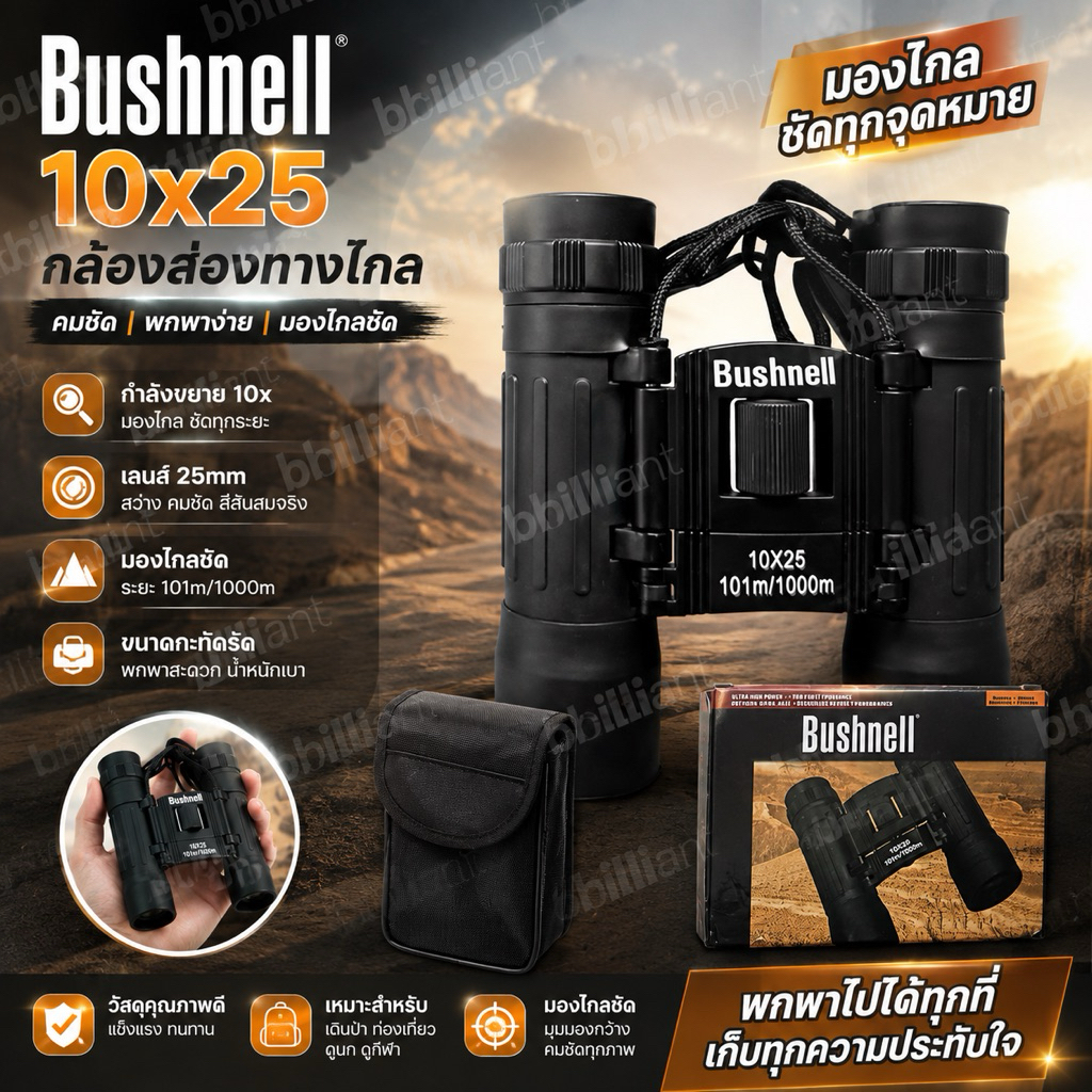 กล้องส่องทางไกลขนาด20x21 10x25 8x21 30x25 30x60