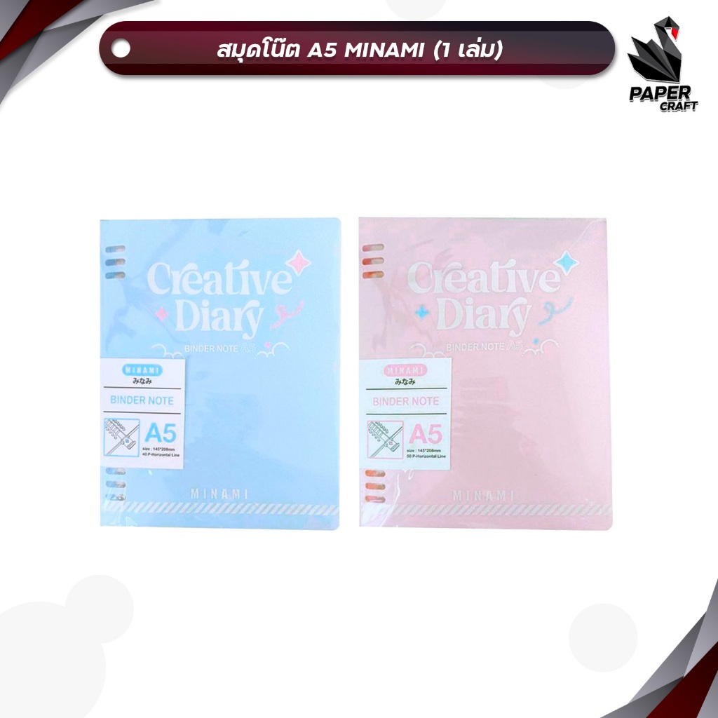 !!สินค้าของแถม!! MINAMI (มินามิ) สมุดโน๊ต ปกพลาสติก ขนาด A5 สีพลาสเทล คละสี ( จำนวน 1 เล่ม )