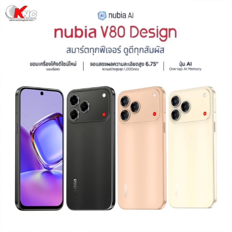 ZTE Nubia V80 Design (8+128GB) แบต5000mAh จอ 6.75" 120Hz กล้อง 50MP ประกันศูนย์ 1 ปี