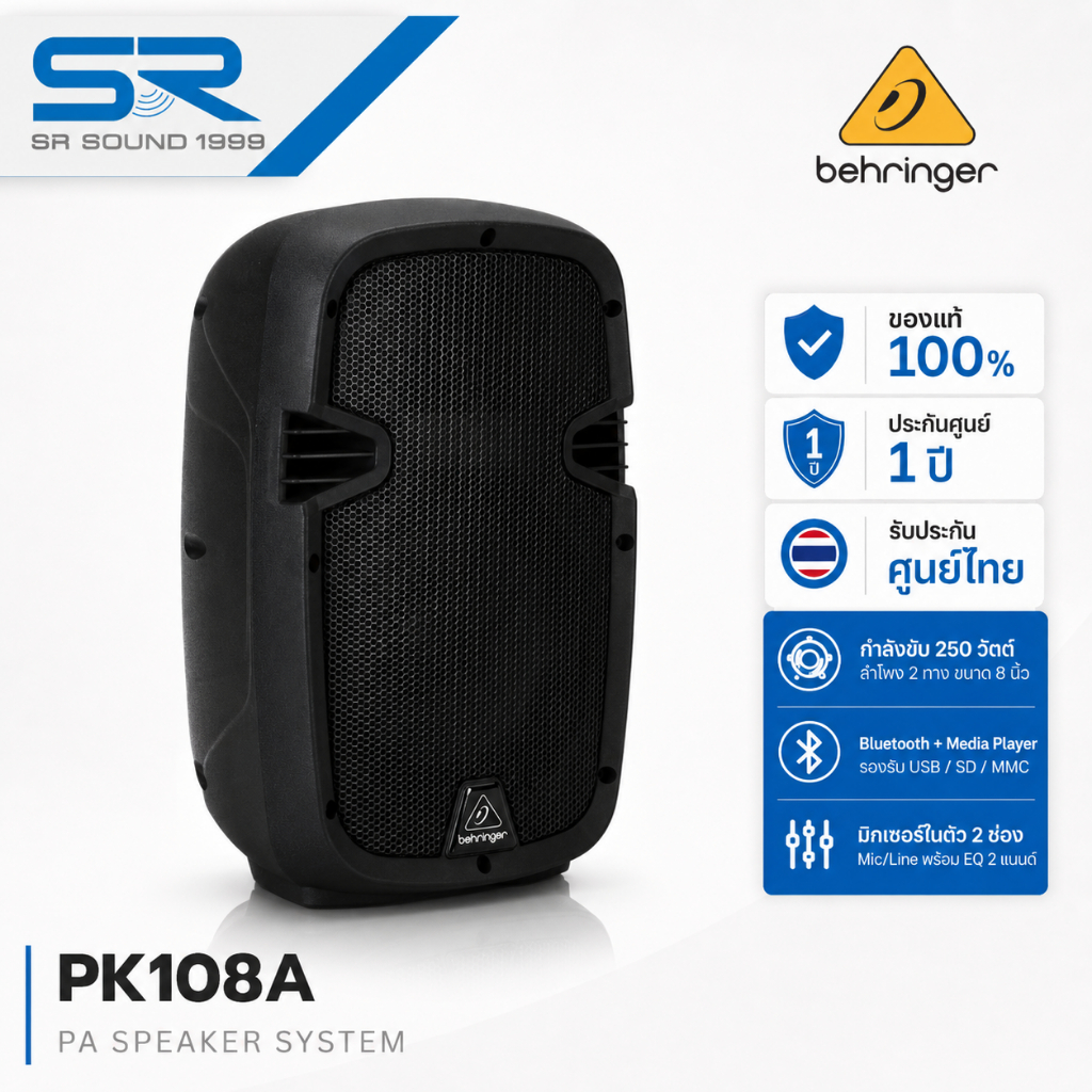 BEHRINGER PK108A ลำโพง 8 นิ้ว แอมป์ในตัว 250W มี Bluetooth USB SD มิกเซอร์ 2CH สำหรับงาน PA
