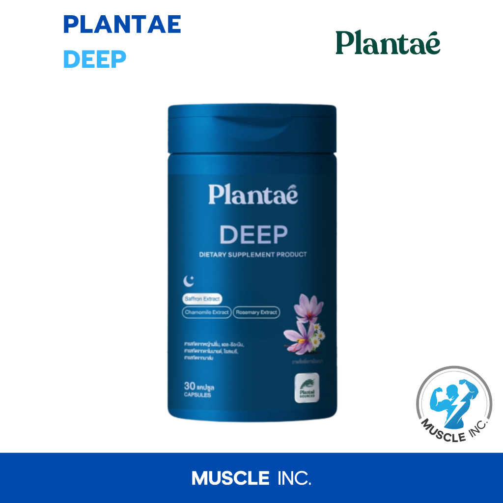 Plantae- DEEP 30cps พร้อมส่ง!!