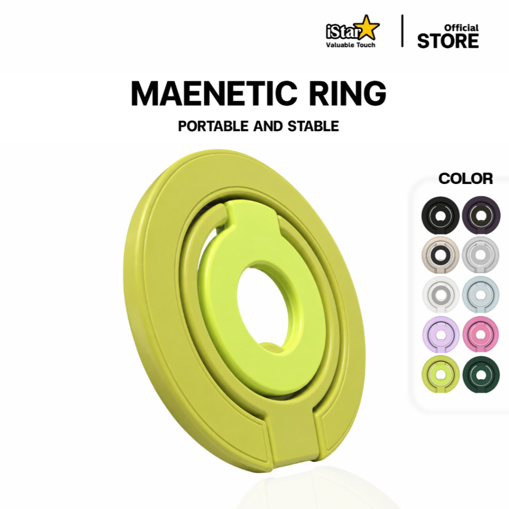 iStar Magnetic Ring สีเรียบ รองรับ MagSafe ขาตั้งโทรศัพท์มือถือ พับได้ ปรับมุมได้