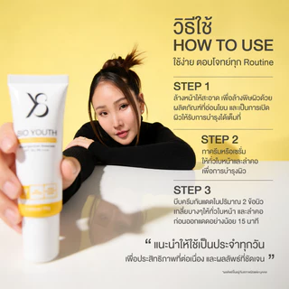 Y8 BIO YOUTH SUNSCREEN PROTECTION SPF 50+ PA++++ (15 g.) ครีมกันแดดสำหรับคนเป็นฝ้ากระ