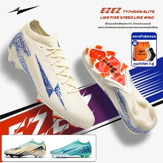 EZEZ（อีซี่）Typhoon Elite FG รองเท้าสตั๊ด รองเท้าฟุตบอลผู้ชาย Size 36-45 น้ำหนักเบา ทนทาน กระชับหน้าเท้า สวมใส่สบาย