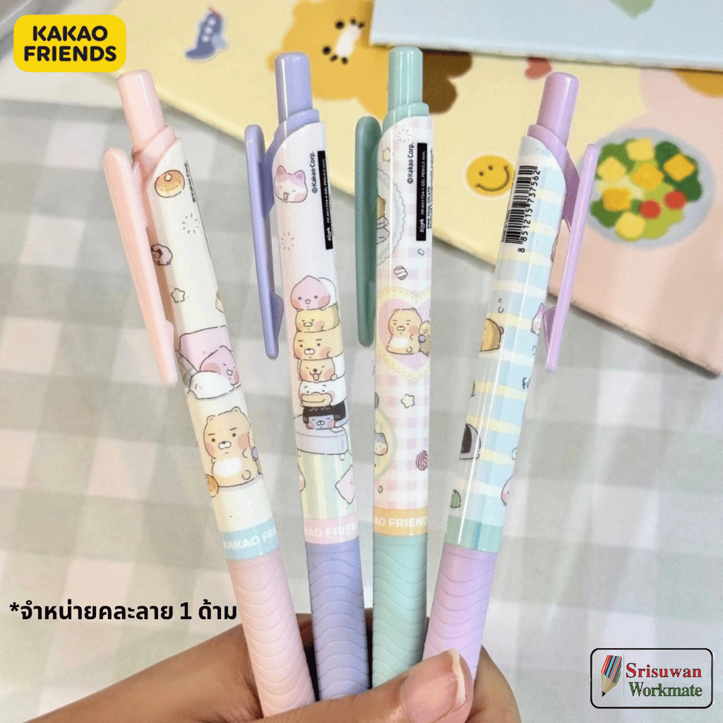 KAKAO PP-KK1754 ปากกาเจล 0.5mm คละลาย 1 ด้าม ปากกาด้ามพาสเทล หมึกน้ำเงิน KAKAO FRIENDS gel pen
