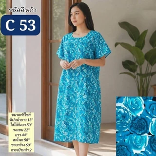 ชุดนอนผ้าฝ้าย100% กระโปรงยาวคอกลมมีแขนลายใหม่ ผ้า cotton 100% ไม่บาง อก 50" (สี&ลายใหม่ล่าสุด)