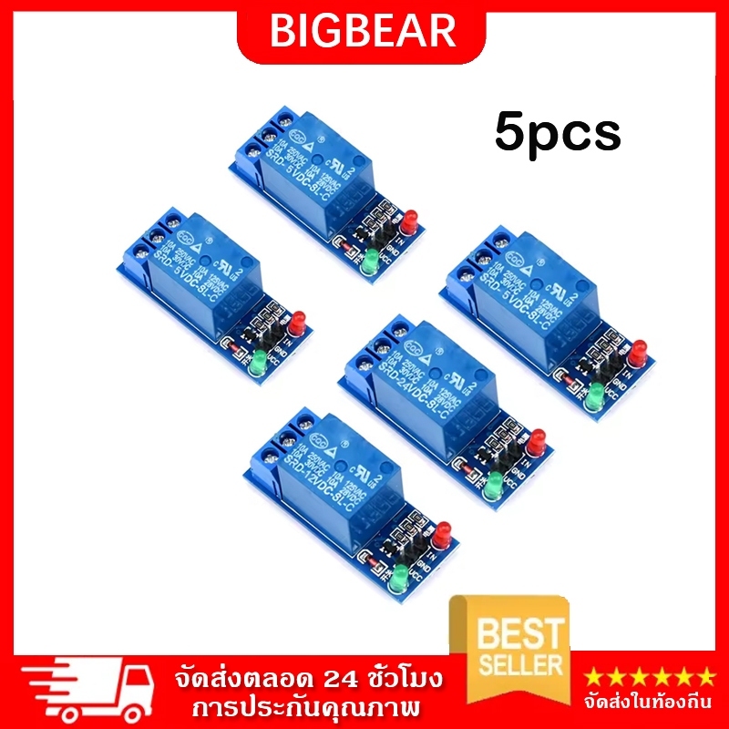 5PCS 5V หนึ่งช่องรีเลย์โมดูลรีเลย์สวิตช์รีเลย์กับ OPTO Isolation High Low Level Trigger ที่เข้ากันได้