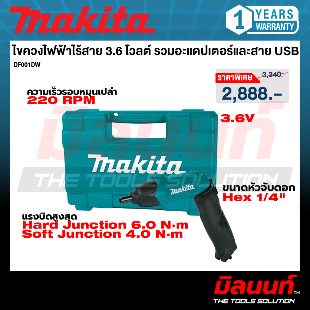 MAKITA รุ่น DF001DW ไขควงปากกาไร้สาย 3.6V