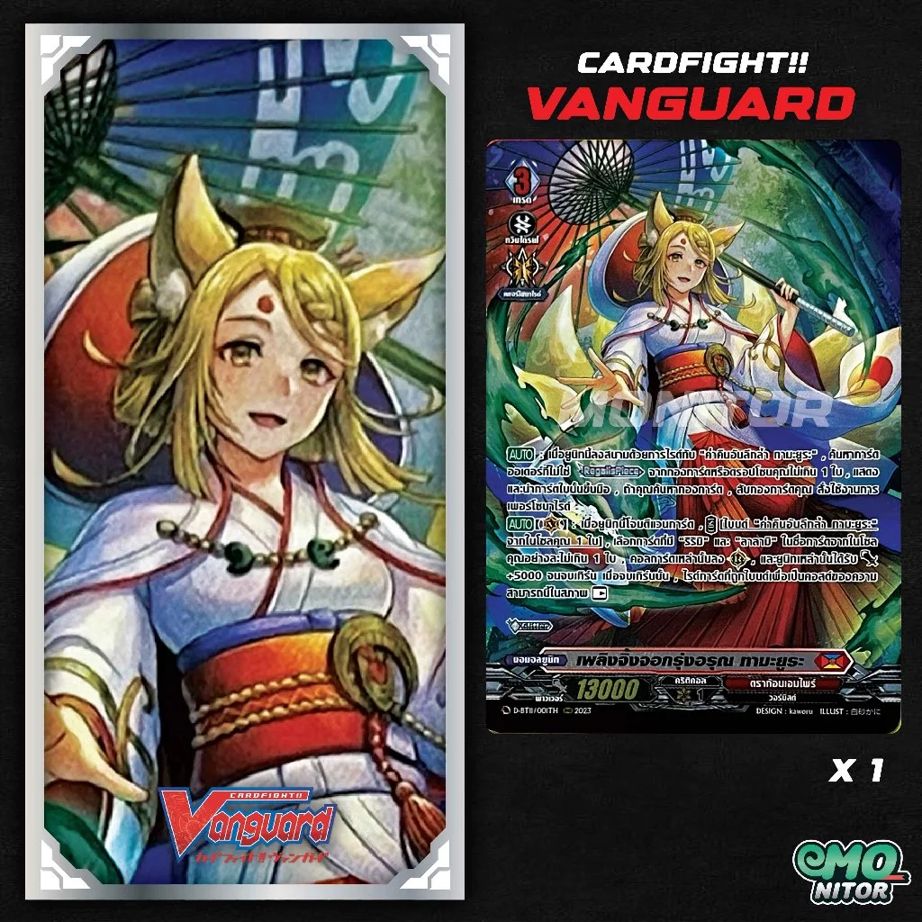 การ์ดฟอยล์สุ่มหลังกล่อง จากชุด D-BT11 CardFight Vanguard ภาษาไทย thumbnail 10