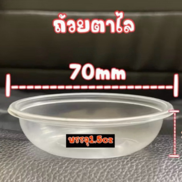 [ยกลัง5,000ชิ้น] ถ้วยตะไล ตราฮอนบอย ถ้วยพลาสติกนึ่งได้ ยกลัง5,000ชิ้น วัสดุPP ทนความร้อนสูง