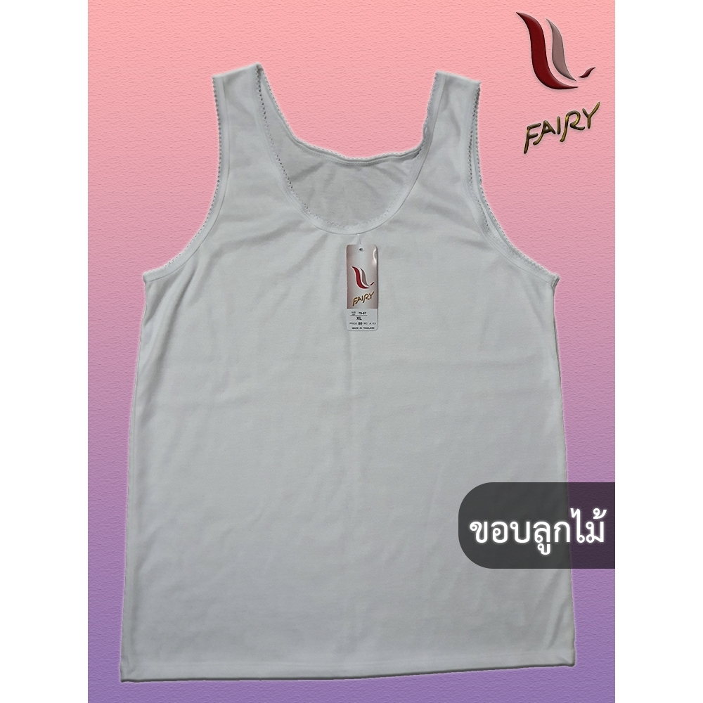 เสื้อทับใน ซับใน สีขาวล้วน ใส่สบาย ขอบระบายลูกไม้ Fairy A63