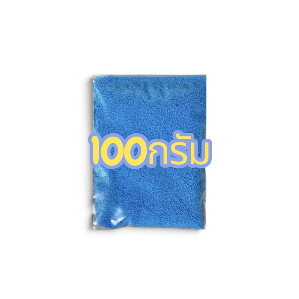 คอปเปอร์ซัลเฟตแท้ แบ่งขายคุ้มๆ(จุนสี) อาหารเสริมแร่ธาตุทองแดง