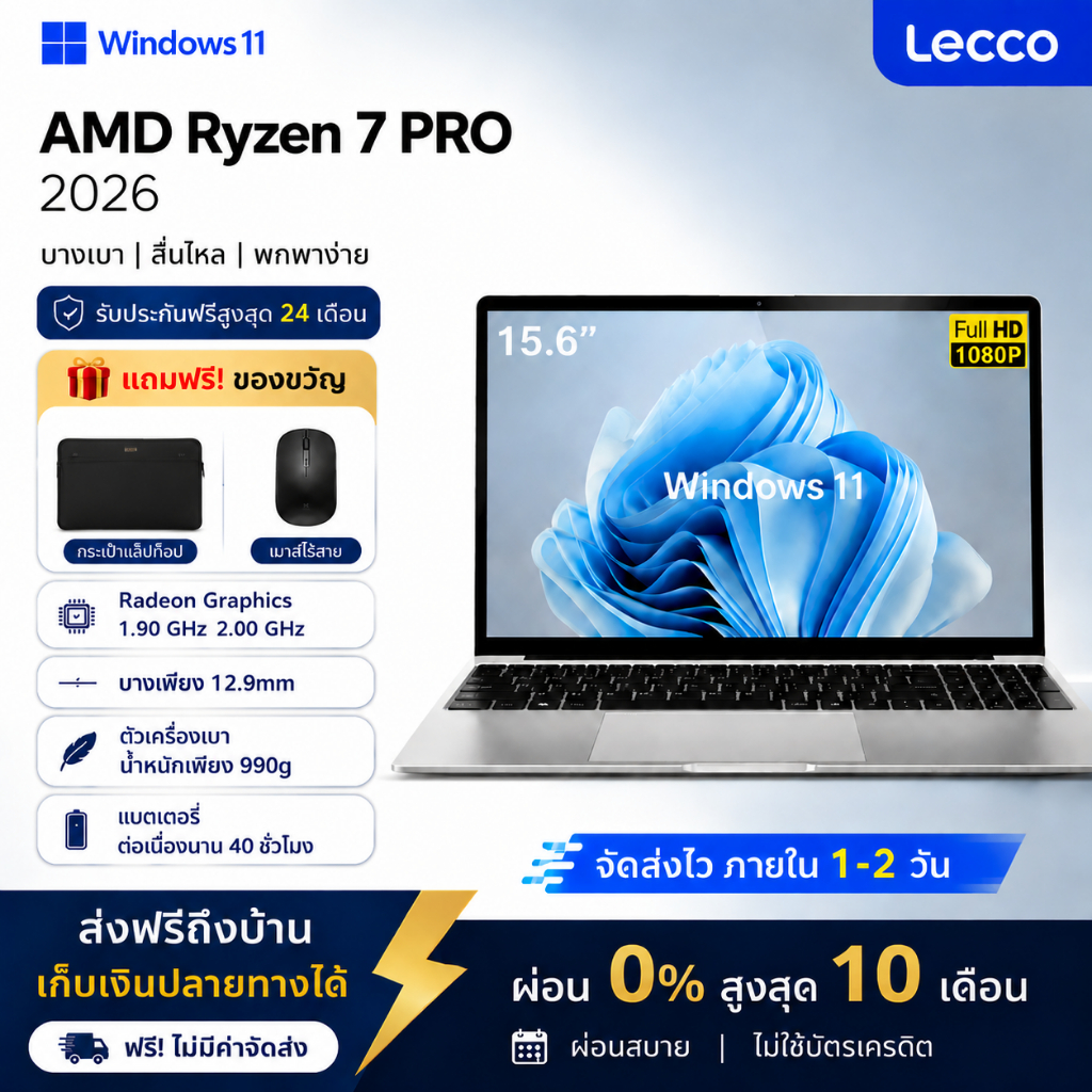 ลดพิเศษ Laptop โน้ตบุ๊ค AMD Ryzen 7 16+512GB หน้าจอ15.6" Full HD 1080P Windows11 แถมกระเป๋า+เมาส์ รับประกัน24เดือน