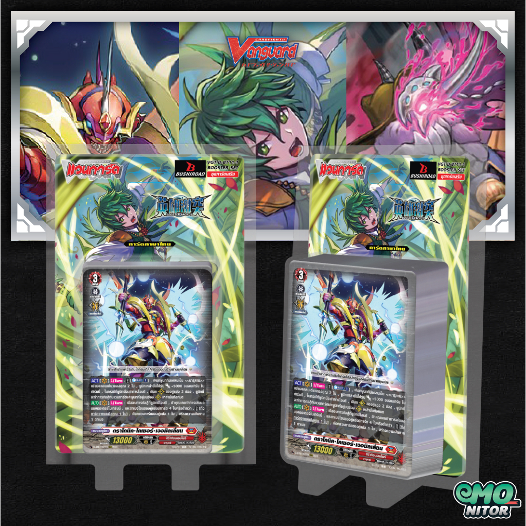 D-BT11-01 CardFight Vanguard OverDress ภาษาไทย