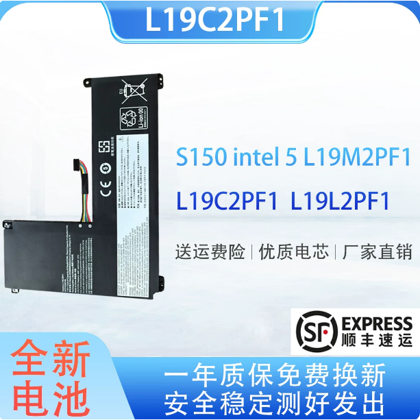 แบตเตอรี่ใหม่ สำหรับ Lenovo S150 Intel 5 L19M2PF1 L19C2PF1 L19L2PF1