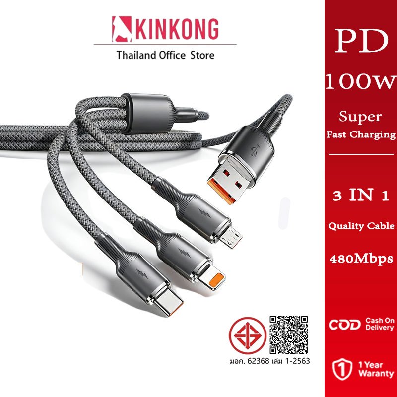 KINKONG สายชาร์จ 3 in 1 ขนาด 120W รองรับ Type-C Micro USB ชาร์จเร็ว