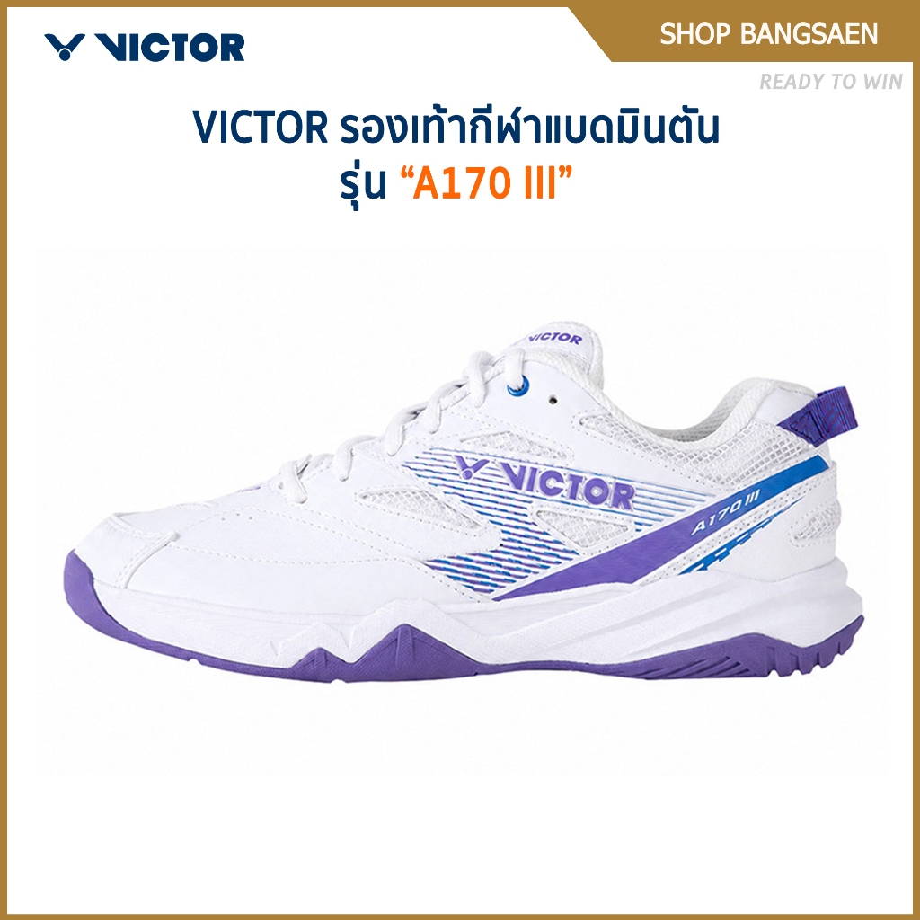 VICTOR รองเท้ากีฬาแบดมินตัน รุ่น A170 III