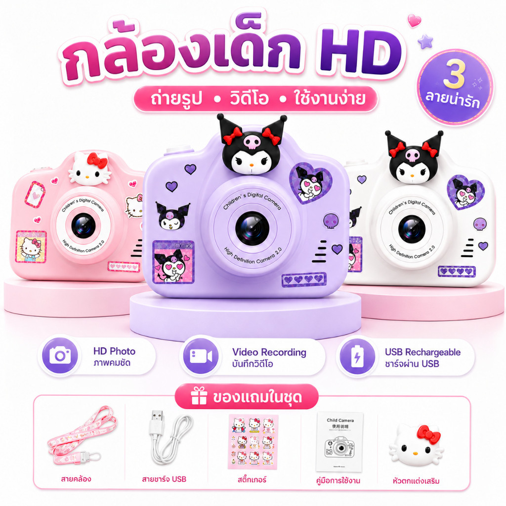 กล้องถ่ายรูปเด็ก กล้องดิจิตอลสําหรับเด็กเลนส์คู่ HD เมโลดี คิตตี้ กล้องเซลฟี่สําหรับเด็ก การบันทึกวิดีโอ ของขวัญวันเกิด