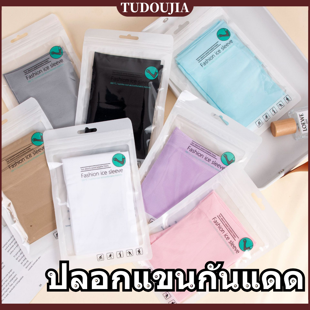 ปลอกแขนกันแดดสำหรับกิจกรรมกลางแจ้ง ป้องกันรังสียูวี ระบายอากาศได้ดี และยืดหยุ่นสูง