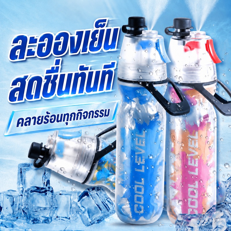 ขวดนํ้ากีฬา พ่นนํ้าได้ ขวดนํ้าอเนกประสงค์ 500ML หมอกสเปรย์ ขวดบีบ แบบพกพา กลางแจ้ง สเปรย์สองชั้น พิชเชอร์ พิกซอว์ สไตล์