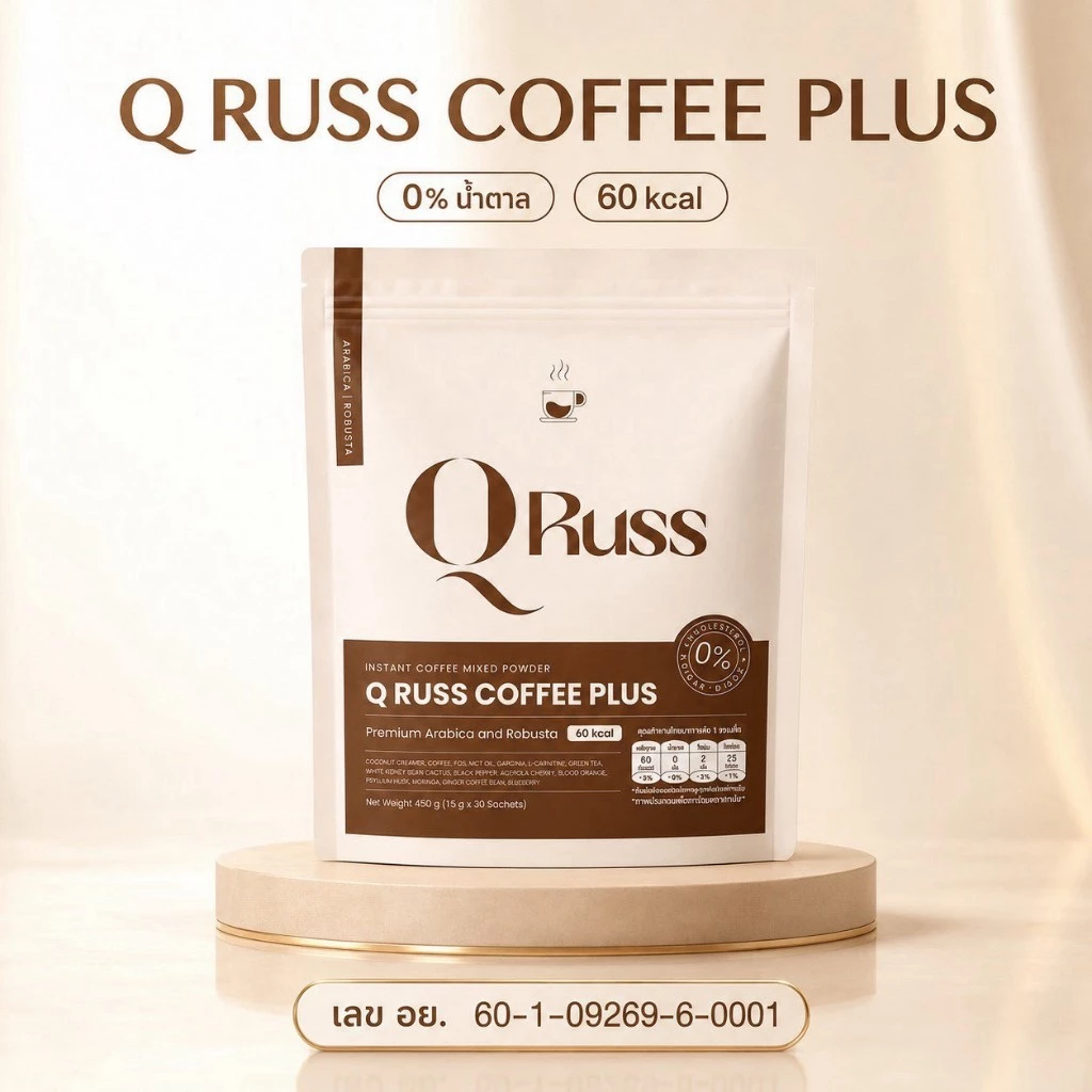 Q Russ Coffee (2 ห่อ) กาแฟหอม อร่อยกลมกล่อม ☕✨
