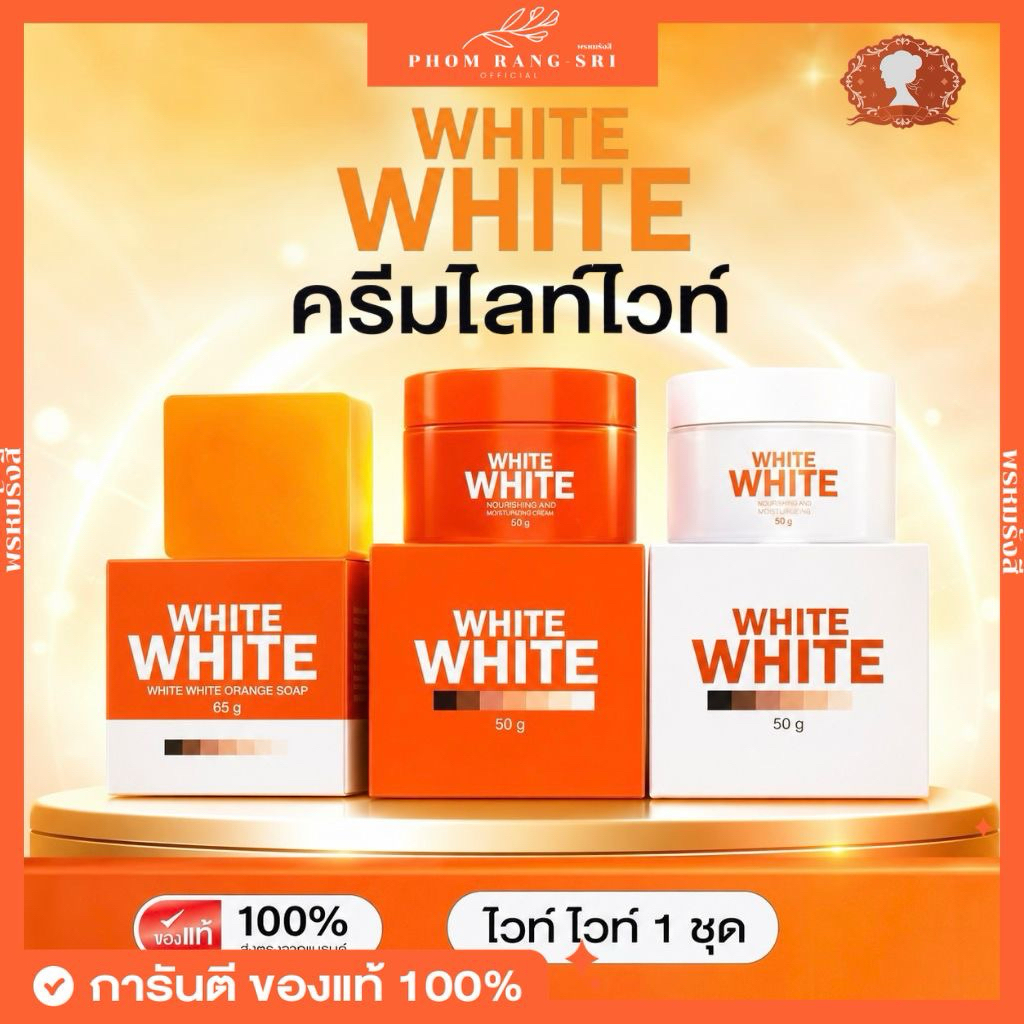 (แพ็คเกจใหม่+พร้อมส่ง) ไลท์ไวท์ครีม ครีม ไวท์ ไวท์ Light White White White Body Cream