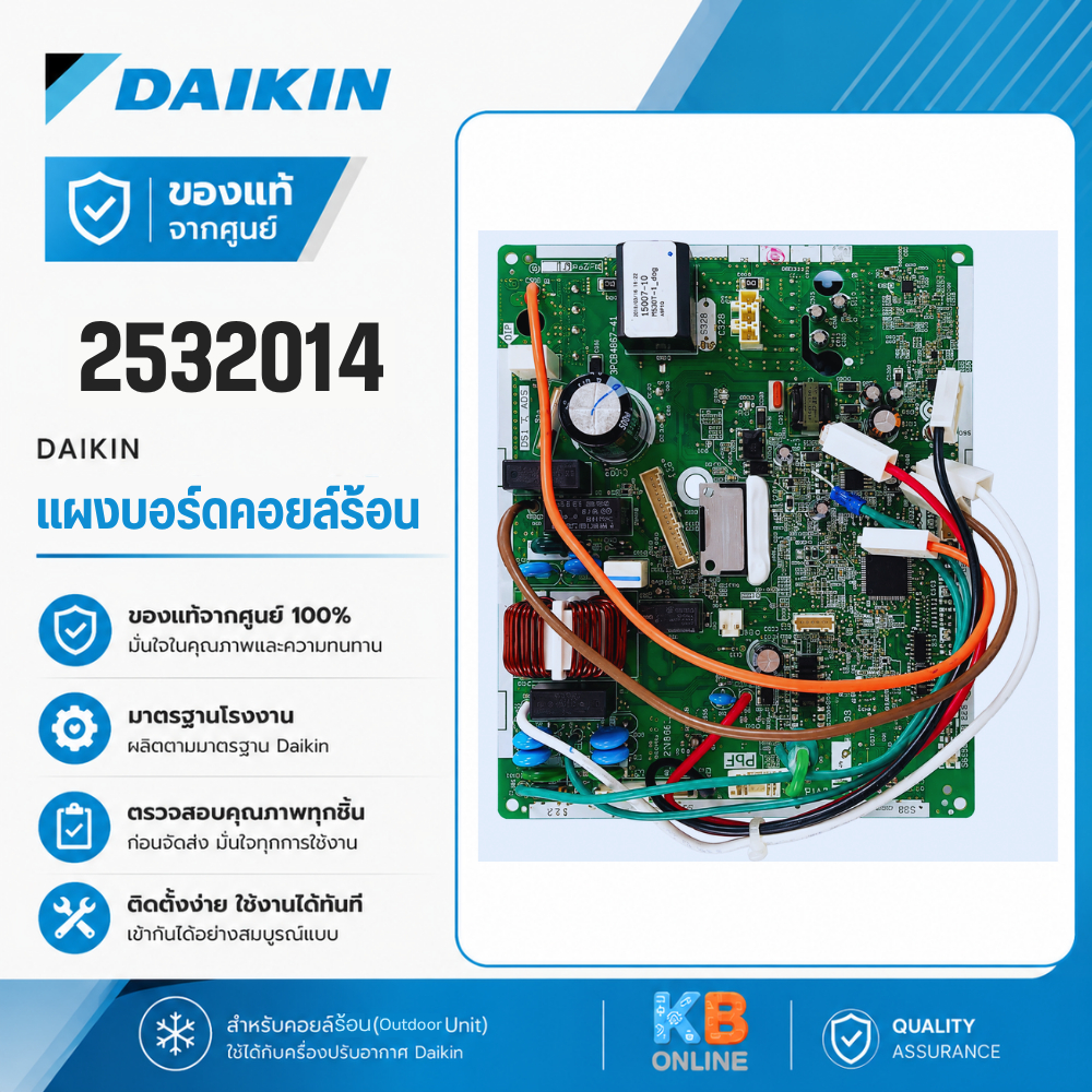 2532014 แผงวงจรแอร์ Daikin แผงบอร์ดแอร์ไดกิ้น แผงบอร์ดคอยล์ร้อน รุ่น RKQ12TV2S, RKF12UV2S, ARKC12TV2