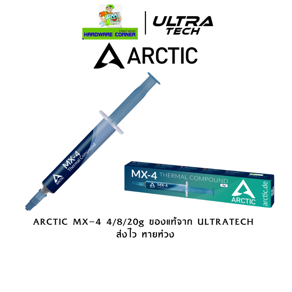 ✔ของแท้✔ ARCTIC MX-4 PREMIUM Performance Thermal Paste ซิลิโคนนำความร้อน