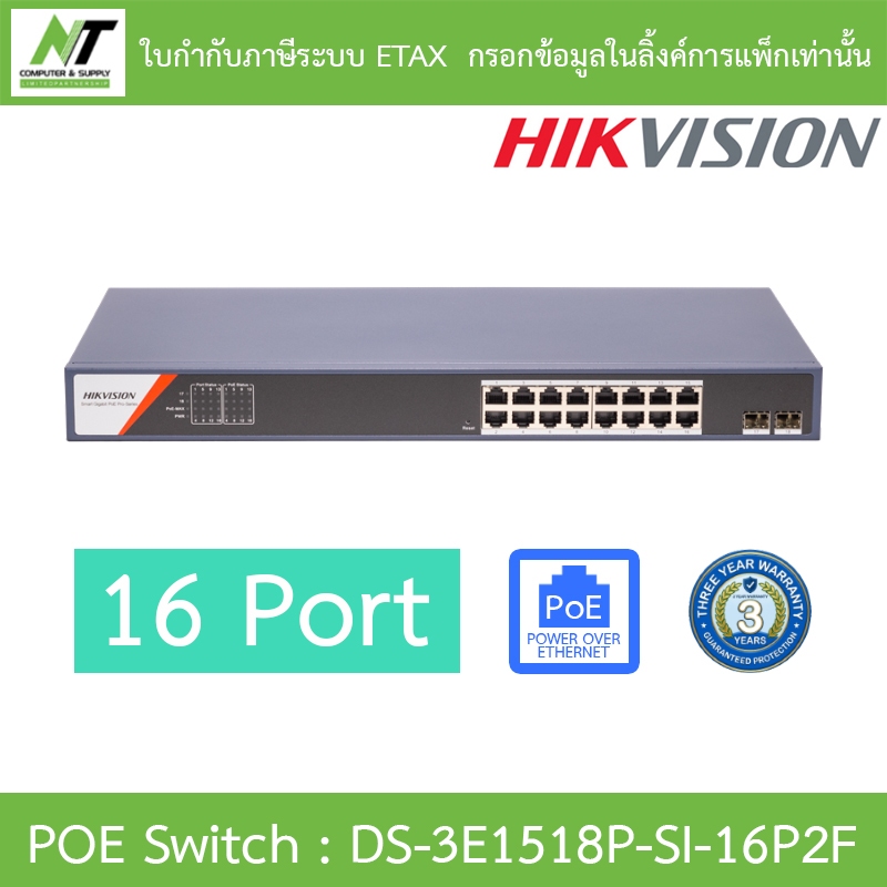HIKVISION 16 Port Gigabit Smart POE Switch รุ่น DS-3E1518P-SI-16P2F