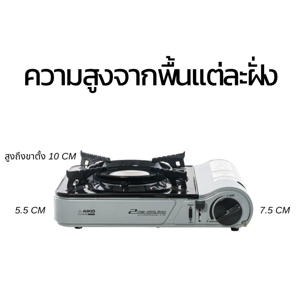 AIKO CI-153 เตาแก๊สปิคนิค 2.9 kw ตัวเหล็กพ่นกันสนิม เตาแก๊สแค้มปิ้ง เตาแก๊ส เตาแก๊สพกพา thumbnail 9