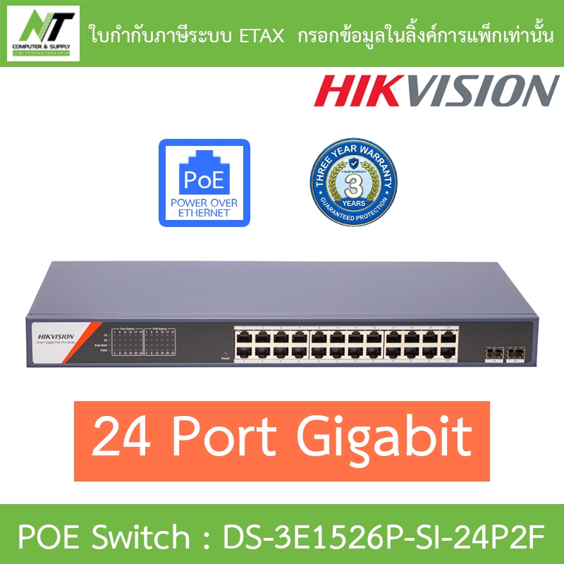 HIKVISION 16 Port Gigabit Smart POE Switch รุ่น DS-3E1526P-SI-24P2F