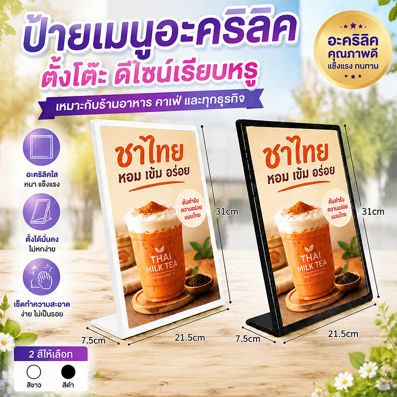 พร้อมส่งไทย ป้ายอะคริลิคตั้งโต๊ะ แบบสอด แนวตั้งใช้ได้กับ ป้ายเมนู ป้ายโชว์เอกสาร โปร่งใสสูง
