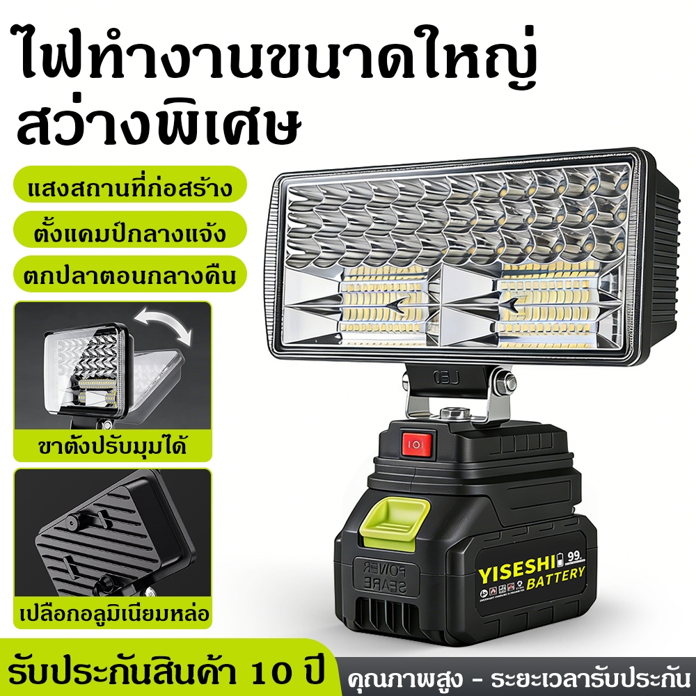 โคมไฟ LED พกพา ใช้แบตเตอรี่ 21V ปรับแสง 2 ระดับ ความสว่างสูง เหมาะแคมป์ปิ้ง ตกปลา กิจกรรมกลางแจ้ง งานซ่อมบำรุง